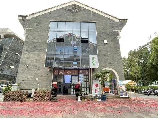 Mile Huquan Yipin Homestay (Huquan Ecological Park)