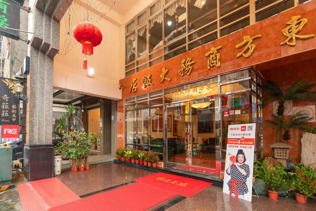 East Commercial Affairs Hotel