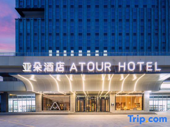 Hami Yizhou District Qiyi Night Market Atour Hotel