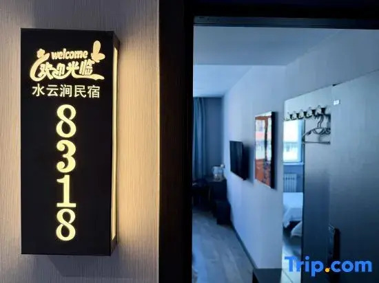 Shuiyunjian Business Hotel (South Wind Square Yuncheng Railway Station)