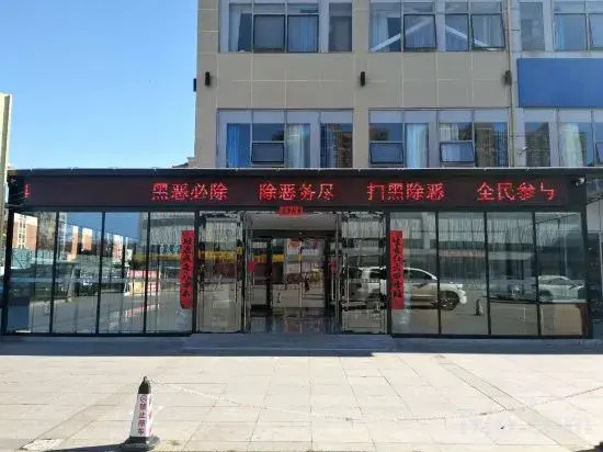 Fujia Business Hotel