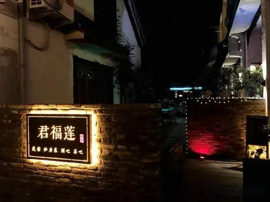Shanghai Junfulian Homestay