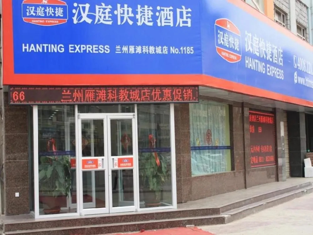 Hanting Express Lanzhou Yantan Road Kejiaocheng