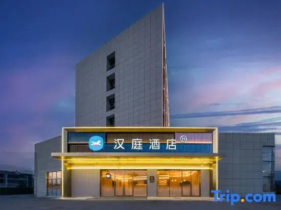 HanTing Hotel (Huangshan She County Xinanjiang Avenue)