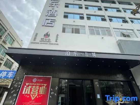 Bole Hotel (Huaihua Railway Station West Station)