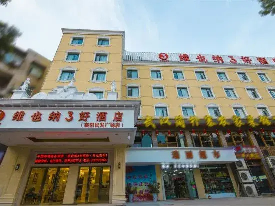 Vienna 3 Best Hotel (Xiangyang Minfa Plaza)