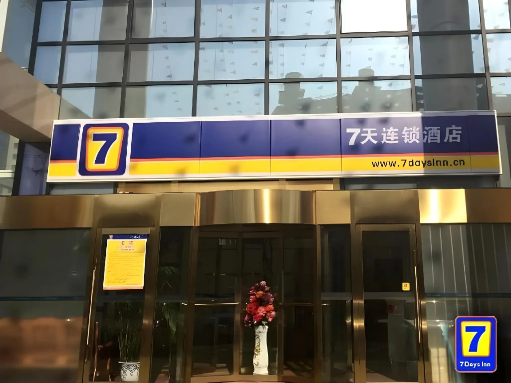 7Days Inn Beijing Jiugong