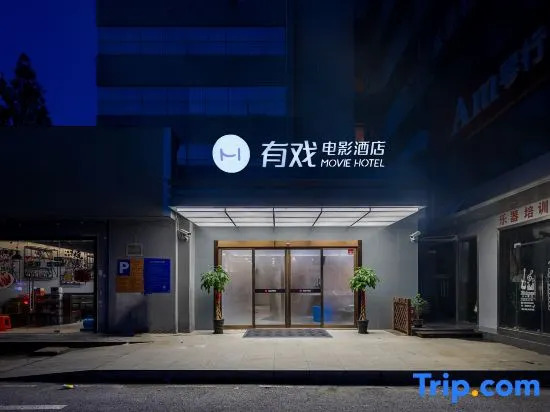 Feiyue Hotel (Shanghai University Jiading North Subway Station)