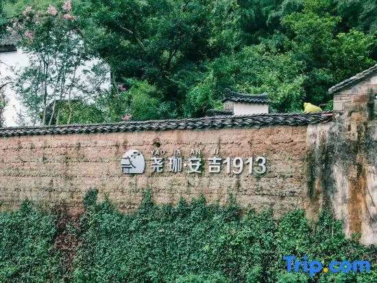 Yaojia Anji 1913 Hostel