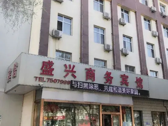 Shihezi Shengxing Business Hotel