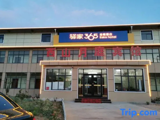 Yuanjia 365 Chain Hotel (Shijiazhuang Luquan District Ring Expressway Shanqian Avenue Xishan Branch)