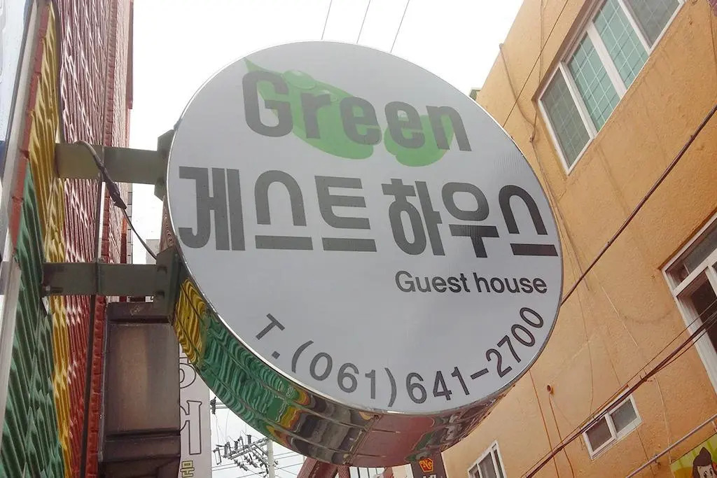 Green Guesthouse