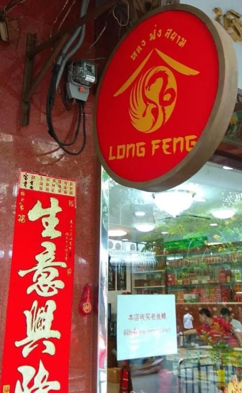 Long Feng Hostel Bangkok