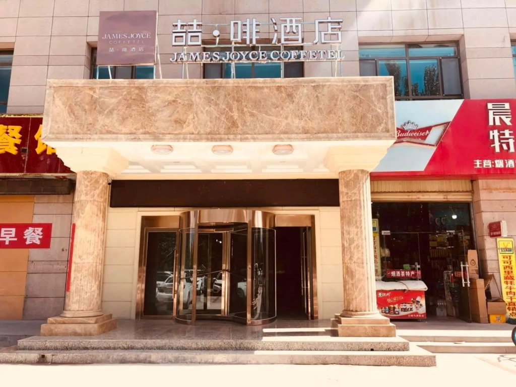 Chonpho Hotel Xining Wanda Plaza Store