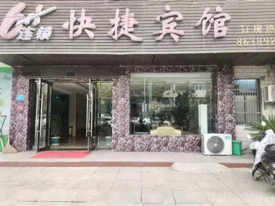 Danyang 6 Plus 1 Express Chain Hotel
