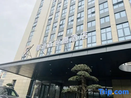 Xiaoyuan Landison Shijia Hotel,Hangzhou