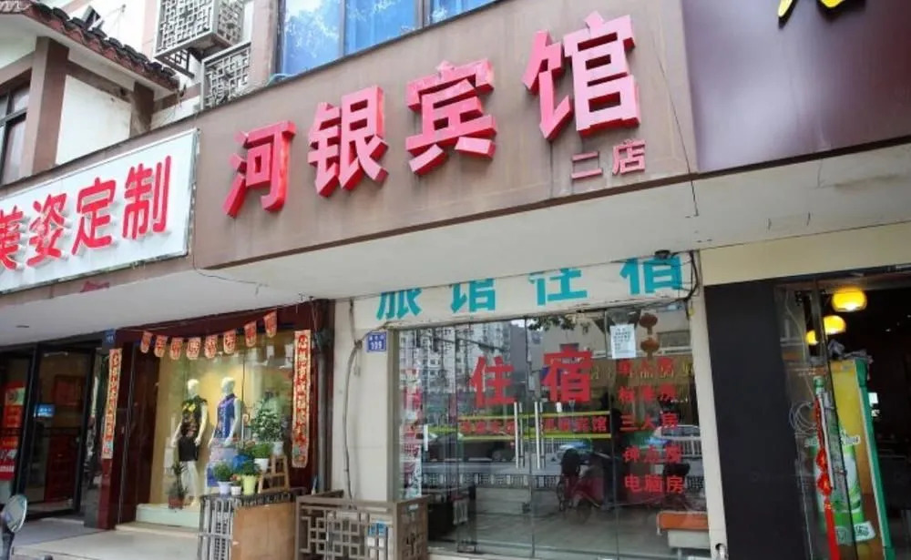 Heyin Hotel - Wuxi