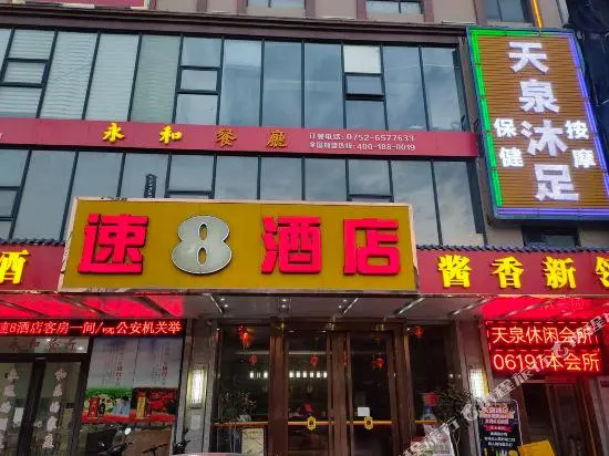 Super 8 Huizhou Boluo Longxi
