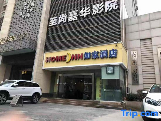 Home Inn (Xi'an Big Wild Goose Pagoda Xiying Road)