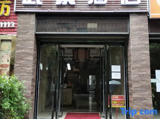Jishou Wujing Hotel