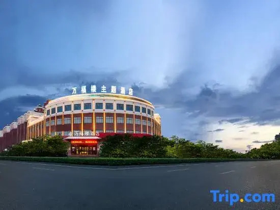 Wanfu Building Hotel (Beisheng Plaza Branch of Urumqi High-Speed Railway Station)