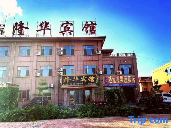 Longhua Hotel
