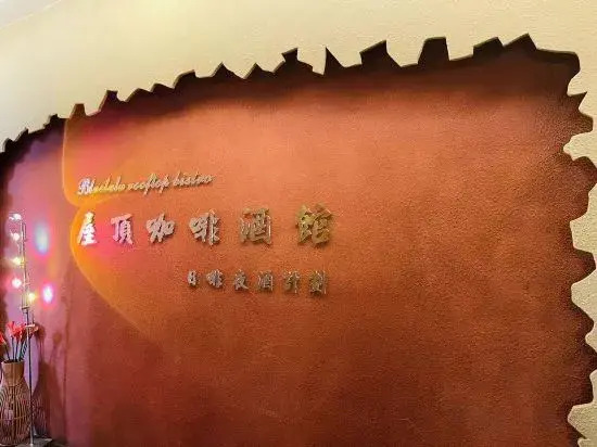 Vienna Hotel (Kaiping Shuikou)