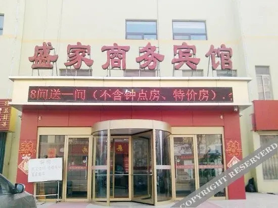 Shengjia Mango Boutique Hotel