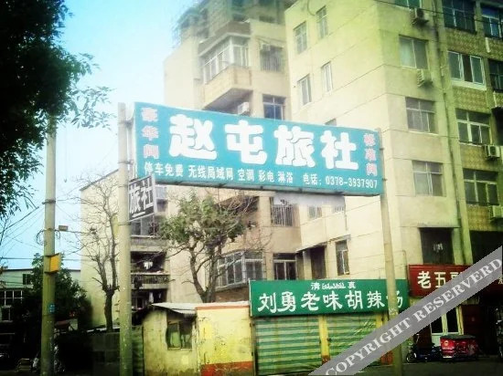 Kaifeng Zhaotun Inn