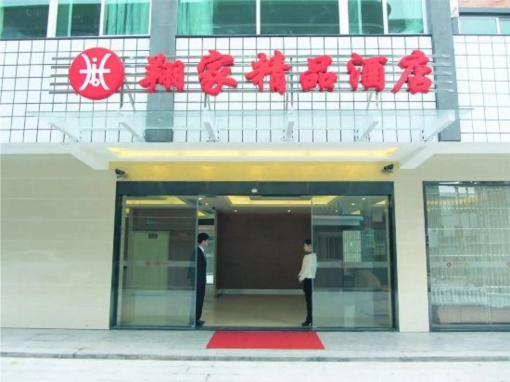 Xiamen Xiang An Boutique Hotel