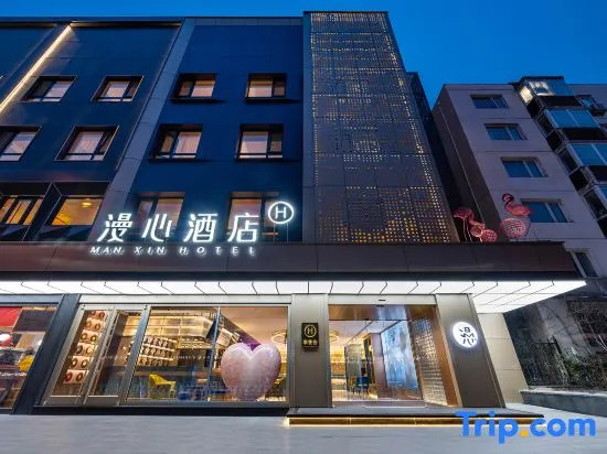 Manxin Hotel Beijing Zhongguancun Wudaokou