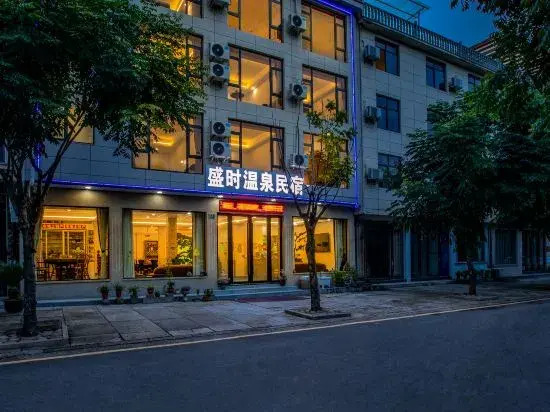 Shengshi Era Hot Spring B&B (Tuankou Town Government Store)