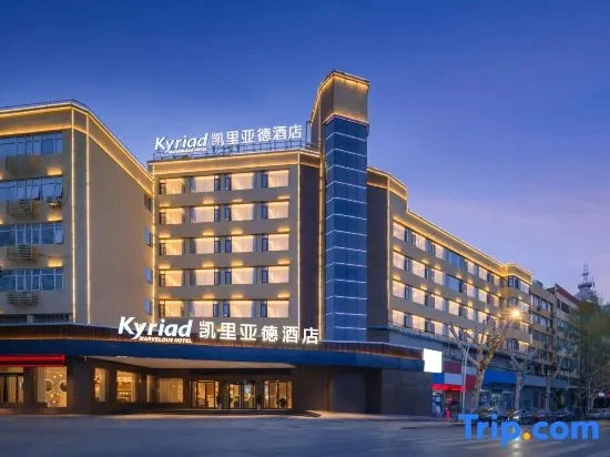 Kyriad Marvelous Hotel 3.0 Jingdezhen China Ceramic Museum Ancient Kiln Folk Custom Expo Area