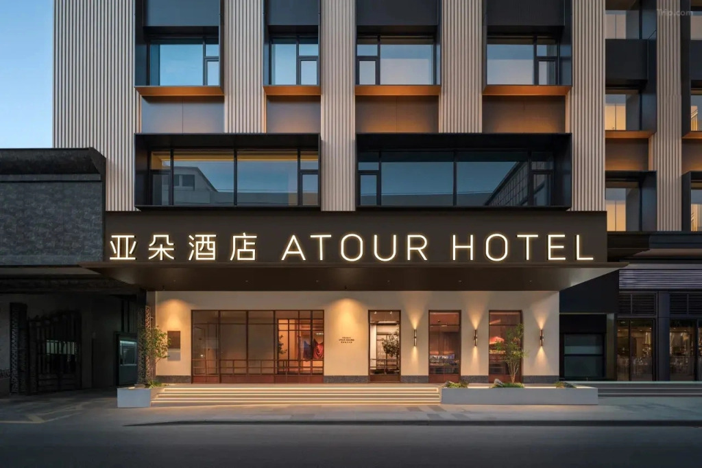 Отель Atour Orign Hotel Chengdu Kuanzhai Alley Changshun Street
