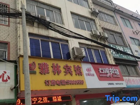 Nanning Yalin Hotel (Guangxi Vocational and Technical College of Industry and Commerce Shop)