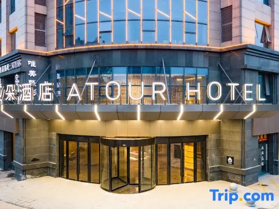 Atour Hotel, Shengli Middle Road, Bengbu City