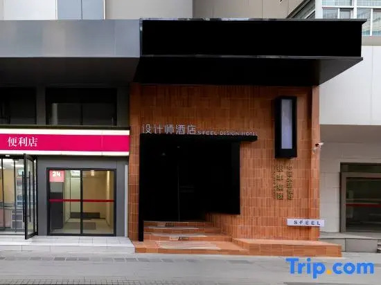 SFEEL Designer Hotel (Hankou Riverside, Jianghan Road Pedestrian Street, Wuhan)