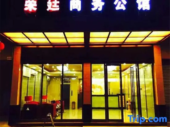 Guangzhou Rongting Business Hotel