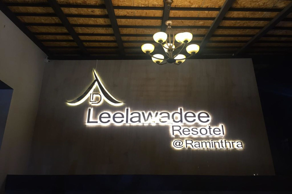 ลีลาวดี รามอินทรา - Leelawadee Resotel Raminthra 23