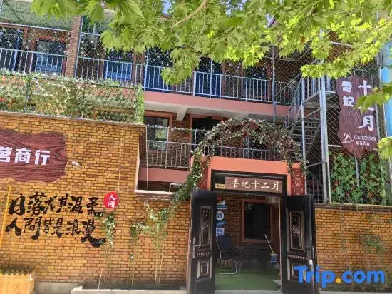 iangfei December Homestay