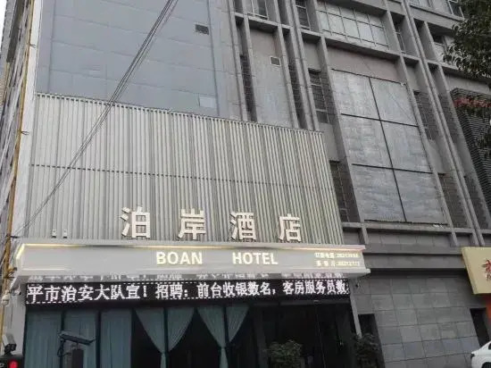 Boan Hotel