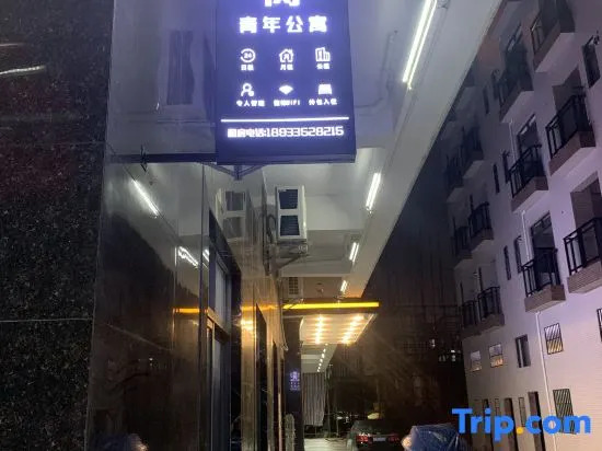 Xiaowo Youth Apartment (Huizhou Boluo Yuanzhou)