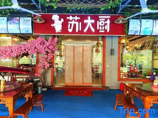 Yesanpo Bailixia Yi Farmstay