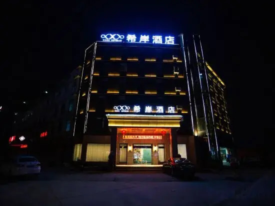 Xana Hotelle (Nanchang Qingshanhu Wanda)