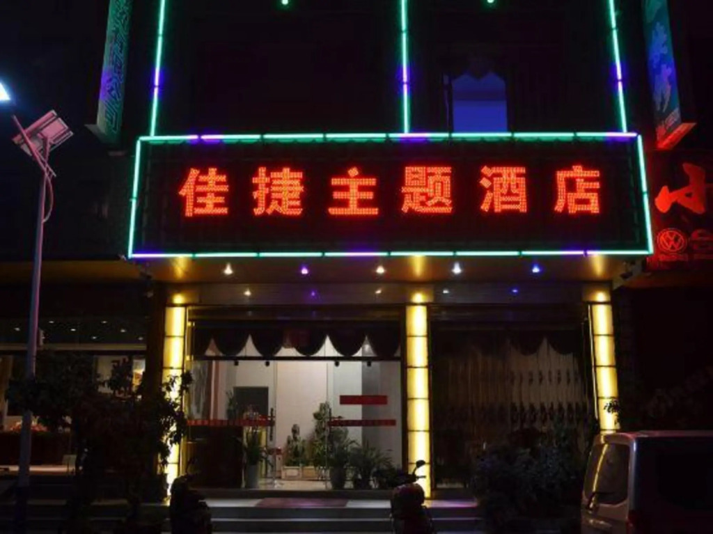 Luliang Jiajie Theme Hotel