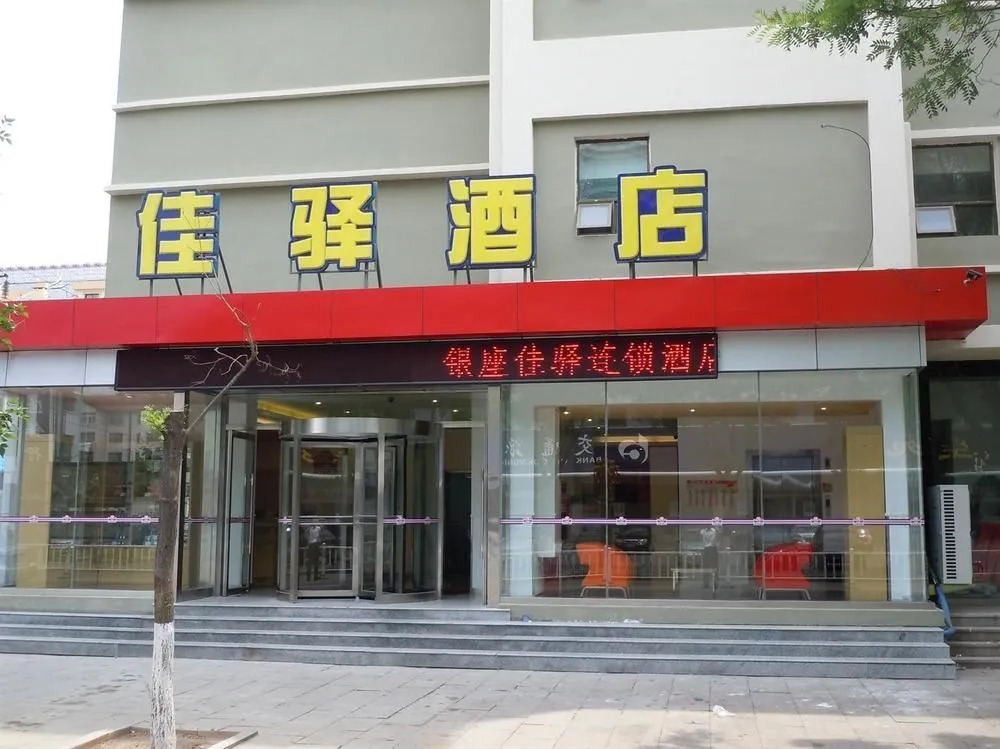 Yinzuo Jiayi Hotel