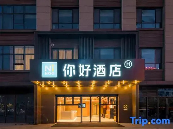 Ni Hao Hotel (Huai'an District Wanda Plaza)