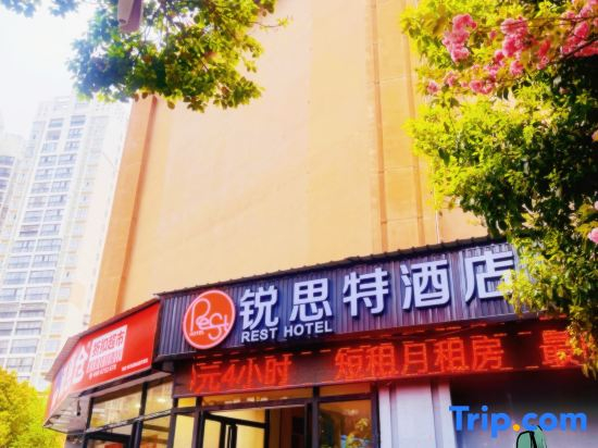 Rest Hotel （Daguang City Garden Store）