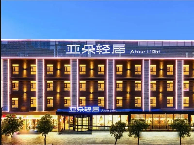 Atour X Hotel Wuhan Yellow Crane Tower Wuchang Station East Square