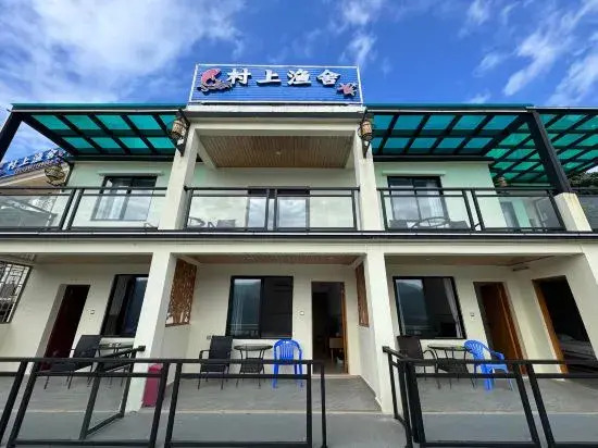 Zhuhai Dongao Island Murakami Fishery Homestay